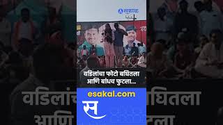 vaibhavi deshmukh काकांनी सावरले, पण अश्रू थांबेचनात । santosh deshmukh beed