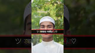 #আলহামদুলিল্লাহ 💞2025 সালের প্রথম জুম্মা 💥 #viralvideo #reels #trending #duet #status #shorts