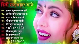 Hindi Romantic Melodies Song     हिंदी गाने 90 s Evergreen Romantic Songs Collections     Purane Gan