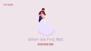 [악보] When We First Met(21st Album)_Romantic Piano Music_곡 송근영