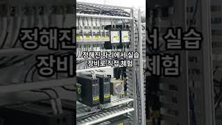 자동제어 실무교육 참여 방법