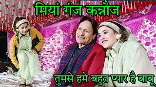 Super Hit Mukabla Sharif Parwaj Vs Sheeba Parveen, Hit Gajal Miya Ganj Kannauj,