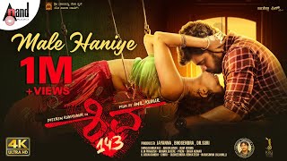 Shiva 143 | Male Haniye | Dheeren Ram Kumar | Manvitha Kamath |Anil Kumar|Arjun Janya|Jayanna Films