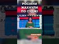 В Останкіно ТЕРМІНОВИЙ ЗБІР Армія РФ НАРОБИЛА СТРАШНОГО в Росії Путін вимагає ВРЯТУВАТИ репутацію