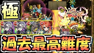 【ラウドラ極】奈落\u0026紋章なしで自陣無課金攻略解説【最難関】【モンスト】