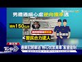 「你下車..」 拒檢逆向撞車 警網圍捕壓制｜tvbs新聞