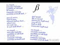 Hada Pathule Karaoke Version Sinhala Song Lyrics  (without vocals )