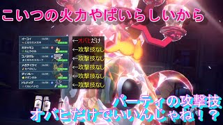 イーユイの火力だけでランクマ勝てそうなので、パーティの攻撃技をイーユイーのオバヒだけにします。【ポケモンSV】【ランクマッチ】#ポケモンsv