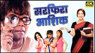 राजपाल यादव ने सरफिरा आशिक बन किए क्या के मजेदार करनामे! | रजाक खान सुपरहिट कॉमेडी मूवी (HD) #Comedy