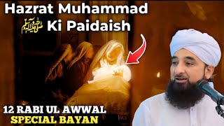 Birth Of Prophet Muhammad ﷺ Hazrat Muhammad SAW Ki Paidaish | Raza Saqib Mustafai | Special Bayan
