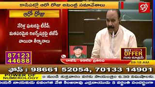 కాసేపట్లో ఆరో రోజు అసెంబ్లీ సమావేశం | #99tv