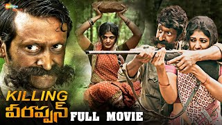 RGV's Killing Veerappan Latest Telugu Full Movie 4K | Shiv Raj Kumar | Sandeep Bharadwaj | RGV