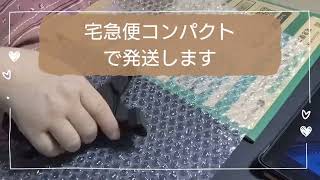 【メルカリ】宅急便コンパクトで梱包して発送します＃メルカリ