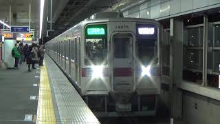 【更新車+更新車は相性悪い？】東武10030系11447F+11435F区間準急東武動物公園行き入線～発車