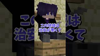 【意味がわかると怖い話】≪田代くん≫ 【マイクラ】　#shorts