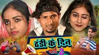 ठंडा // Thanda // Full Comedy video 🤣 The Acting Test 2022 @ManiMerajVines