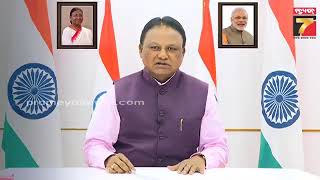 Odisha CM Mohan Majhi's Greetings For New Year 2025