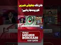 Who Sent Fake News To Imran Khan? | Dunya Meher Bokhari Kay Sath