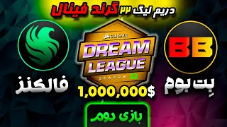 🌀فالکنز - بت بوم گیم 2 دریم لیگ 22 گرند فینال | Dream League 22 Falcons - BetBoom Game2 Grand Final🔥