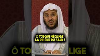 Ô toi qui néglige la prière du Fajr ! | 🎙️ : Cheikh ‘Aziz Farhan Al ‘Anzi | (Credit : FatwasFr)