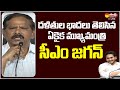 Jupudi Prabhakar Rao Challenge to Chandrababu @SakshiTVLIVE