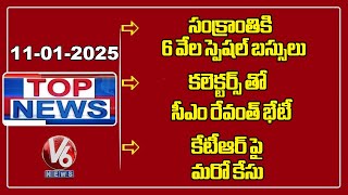 Top News | Sankranti Special Buses | CM Revanth Meeting With Collectors | Another Case On KTR | V6