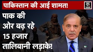 Pakistan Vs Taliban: तालिबान और पाकिस्तान में कभी भी छिड़ सकती है जंग! क्या करेंगे Shehbaz Shariff?