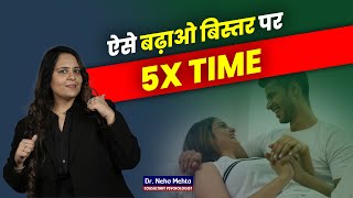 EMERGENCY मे Time बढ़ाने का तरीका! Dr. Neha Mehta