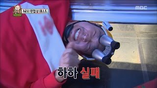 [Infinite Challenge] 무한도전 - Haha's exciting sliding!  20161210