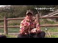 【ノリーズ】サンカクティーサン（プロト）を伊藤巧が徹底解説！