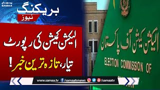 Election Commission will Submit Report In Supreme Court  | Latest News