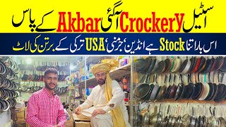 Laat Ka Maal | Imported Crockery | Stainless Steel Cookware | Non Stick Fry Pan |Sher shah Godam