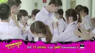 Hormones 2 EP.13 ปัจฉิม