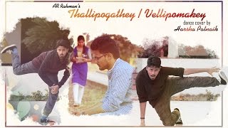 Thalli Pogathey | Vellipomaakey | Dance Cover by Harsha | AYM | SSS | AR Rahman | Gautham menon