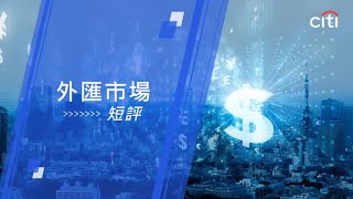 每周外匯焦點：澳元與瑞郎策略－2024年9月23日