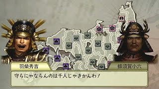 豊臣秀吉+一般武将 イベント「大黒と秀吉」【戦国無双2 Empires HD / Samurai Warriors 2 Empires】