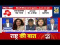 “rahul gandhi दिल्ली में बीजेपी की मदद करेंगे” reena gupta प्रवक्ता aap delhi election 2025