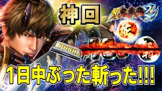 【新鬼武者2】神回！1日中やりたい放題してみた結果！