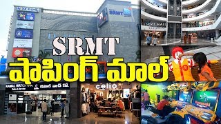 SRMT Shoping Mall - INOX - Fun time - Kakinada