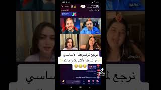 رشروش و الأكل بتم