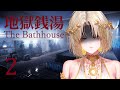 Dewi kok kerja sampingan jaga pemandian umum?! Part 2【THE BATHHOUSE | SORA HISTORIA】