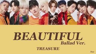 【歌詞 / パート分け】BEAUTIFUL Ballad Ver. - TREASURE