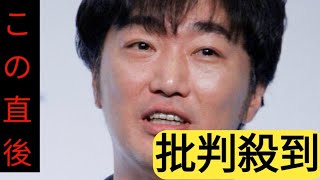 中居問題で「アテンド」再注目の余波 松本問題のスピードワゴン小沢らの復帰が絶望的に