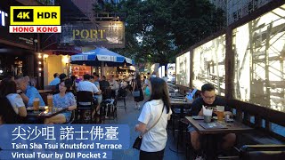 【HK 4K】尖沙咀 諾士佛臺 | Tsim Sha Tsui Knutsford Terrace | DJI Pocket 2 | 2021.07.09