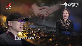 《金牌调解》精彩看点：妻子卷走公司财务，在娘家买下千万别墅，丈夫非常恼火