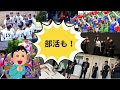 大手前高松r5高3が作った学校紹介動画vol09