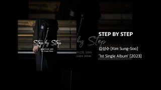 Step by Step - 김성수 [Kim Sung-Soo] [tvN '소용없어 거짓말(My Lovely Liar)' 삽입곡]