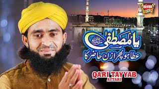 Ramzan New Naat 2019 - Qari Tayyab Attari - Ya Mustafa SAWW Ata Hou - Heera Gold