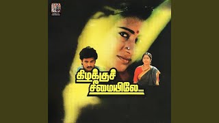 Kathaazha Kaattu Vazhi (Original Motion Picture Soundtrack)