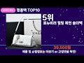 쇼팡맨tv 명품백 top10 l 잘나가는 인기상품 꿀매물 핫아이템 추천